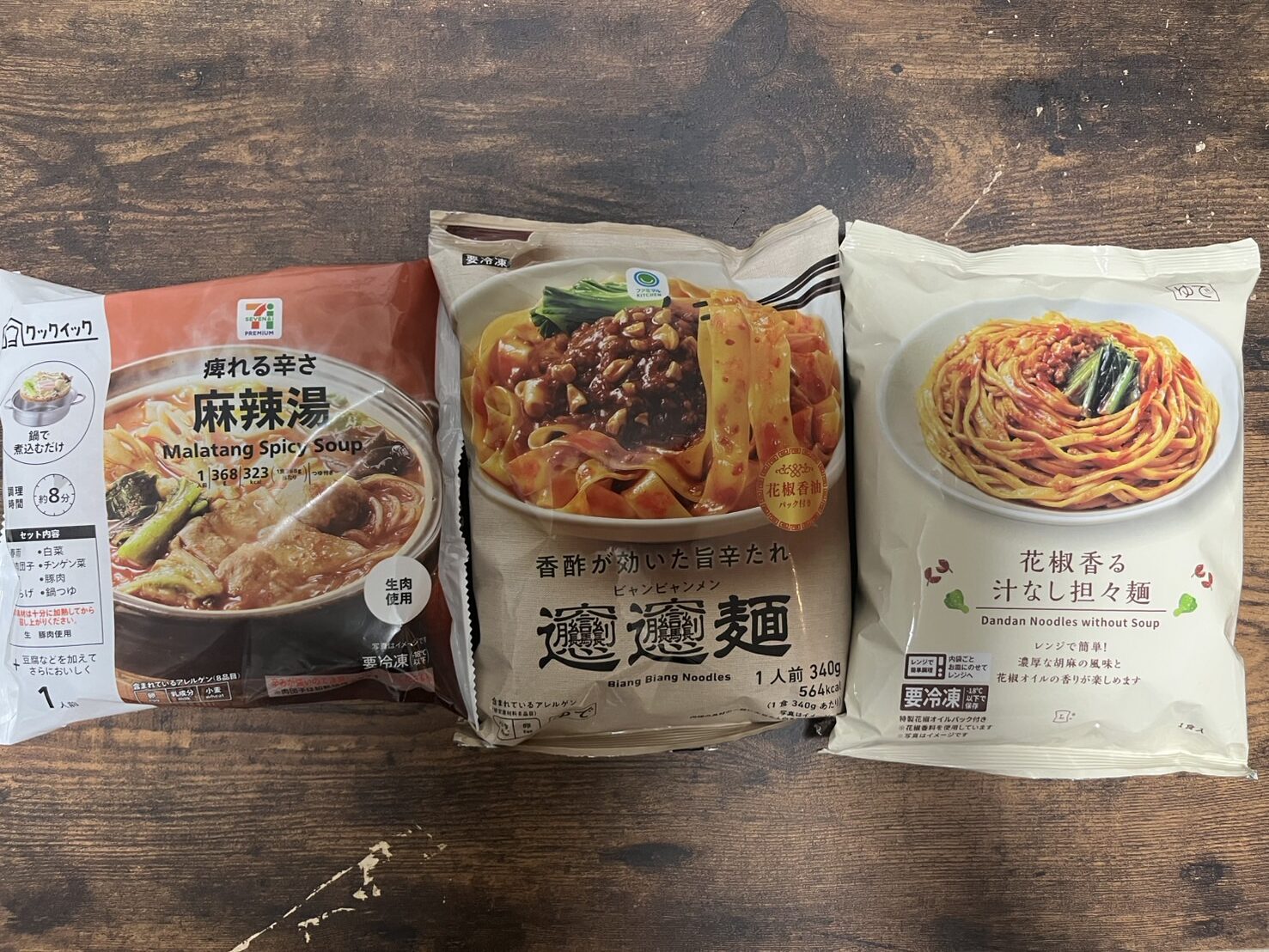 セブン イレブン　ファミリーマート　ローソン　冷凍食品コーナー