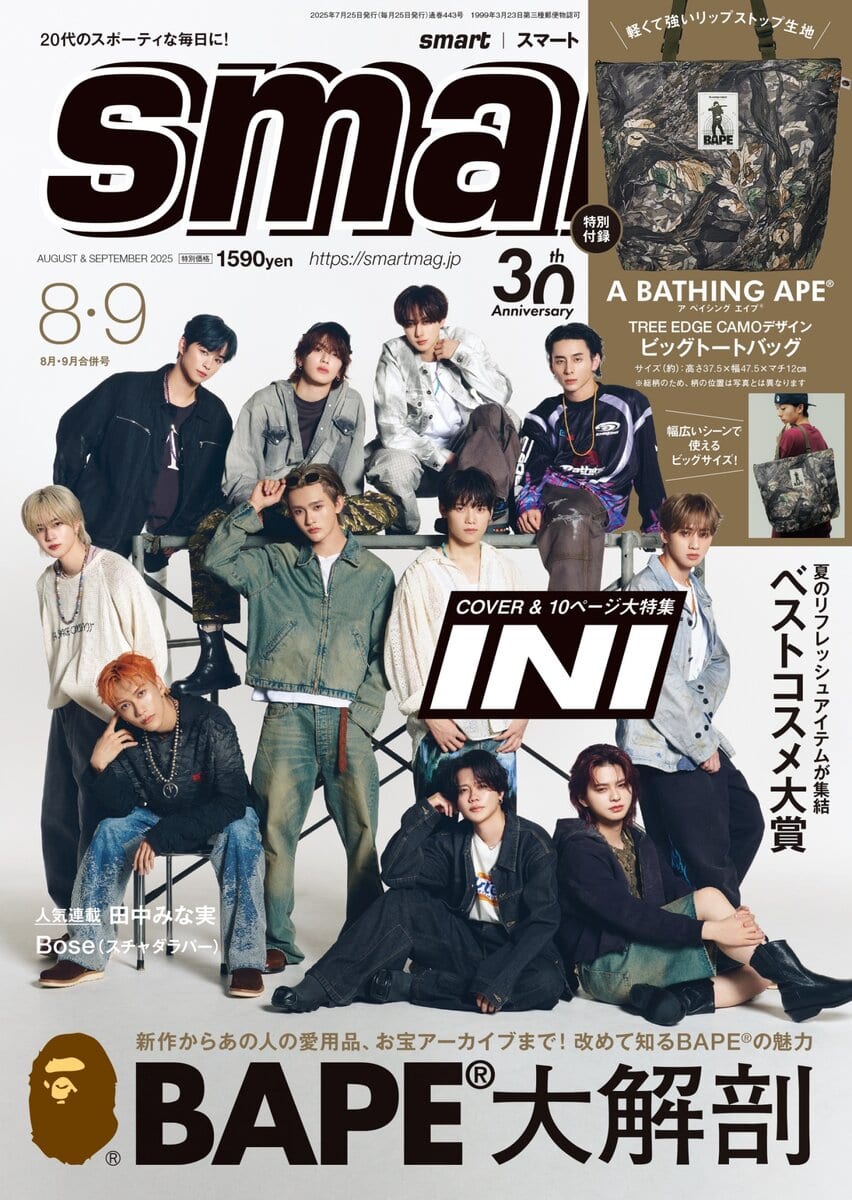 激レア入手困難　美品smart 黒夢　清春　APE 　ノーウェア　シュプリーム 激レア入手困難 美品smart 黒夢 清春 APE ノーウェア