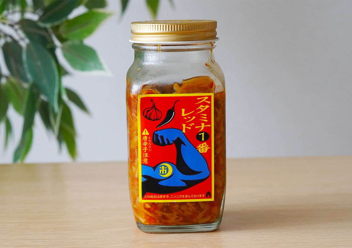 備蓄米に合うご飯のお供「スタミナ1番　レッド」