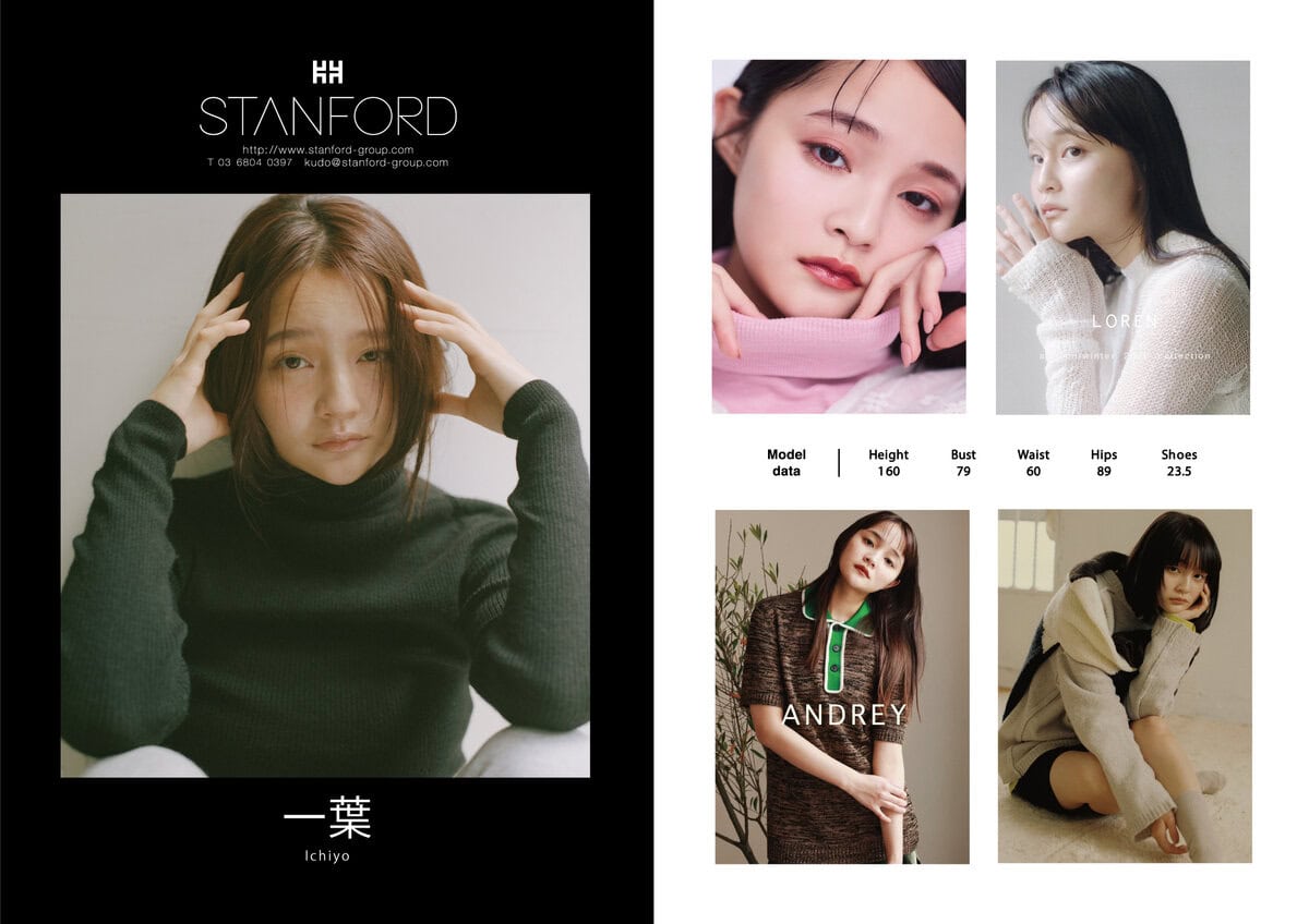 モデル事務所STANFORD（スタンフォード）所属の一葉