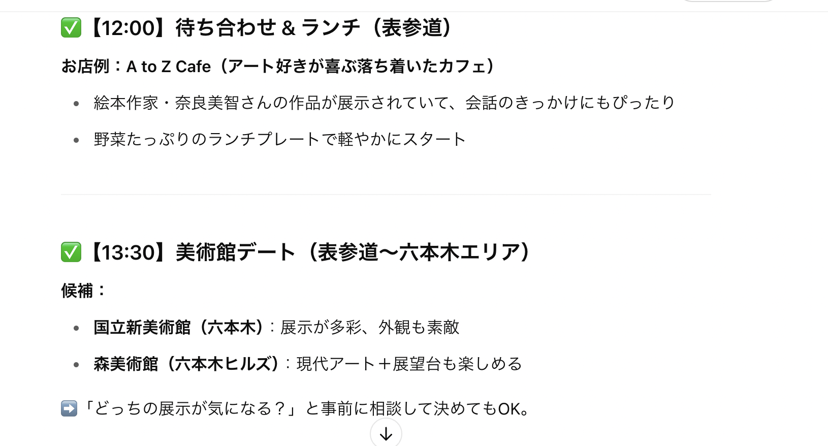【実録】恋愛偏差値35の僕が、AIと二人三脚でマッチングアプリを攻略してみた。