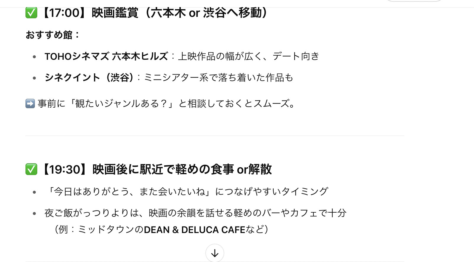 【実録】恋愛偏差値35の僕が、AIと二人三脚でマッチングアプリを攻略してみた。