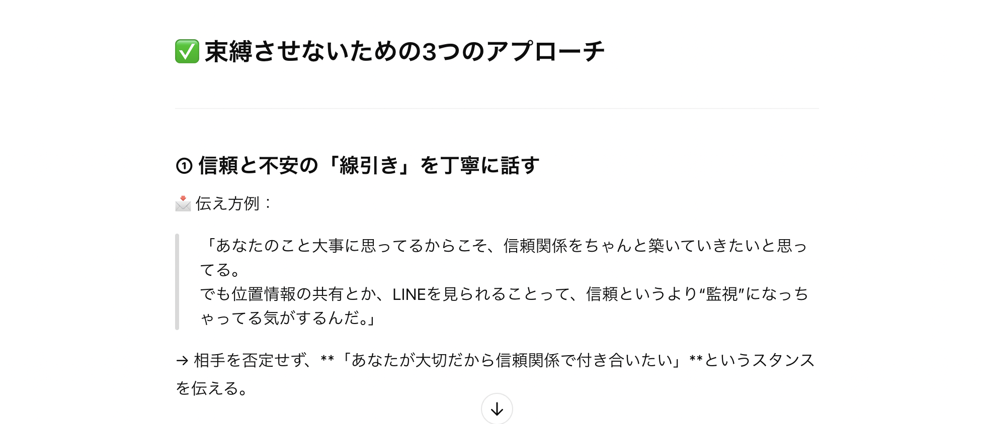 【実録】恋愛偏差値35の僕が、AIと二人三脚でマッチングアプリを攻略してみた。