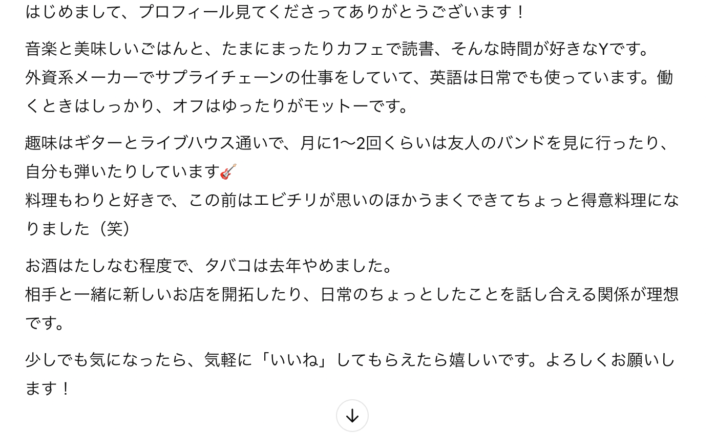 【実録】恋愛偏差値35の僕が、AIと二人三脚でマッチングアプリを攻略してみた。
