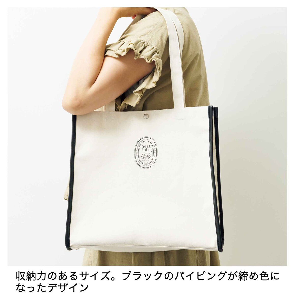 【リンネル付録】ネストローブの保冷ポケット付き大判トートは、キャンパス風のシンプルなデザインが◎