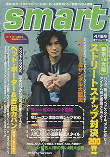 smart2001年4月16日号