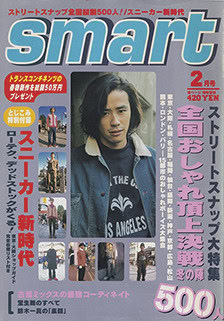 smart1997年2月号
