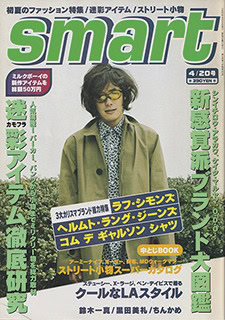 smart1998年4月20日号
