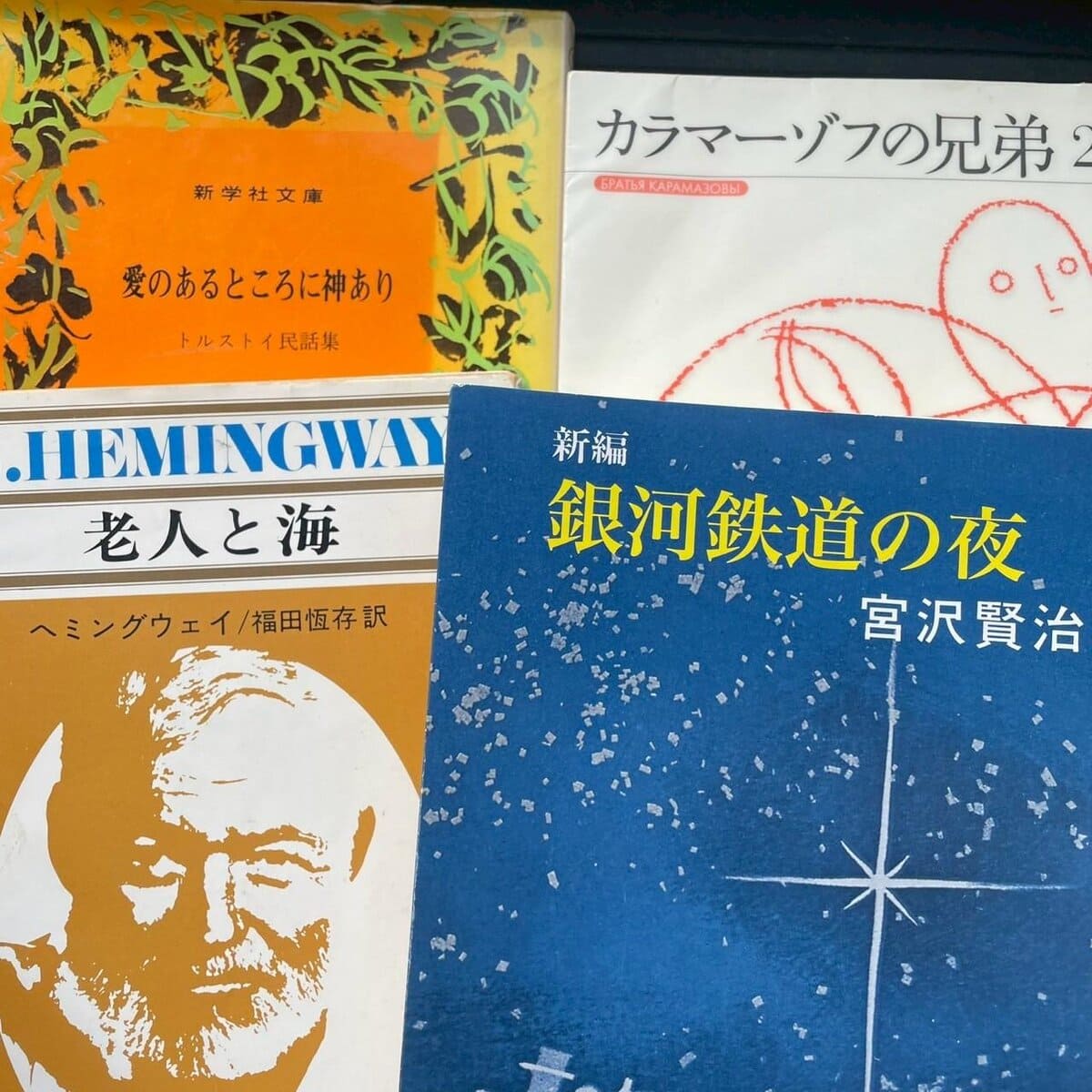 比嘉秀海の好きなもの①読書（特に古典！）