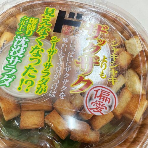 パッケージの中はほぼクルトンといった感じで、緑が全然見えないサラダらしからぬサラダ