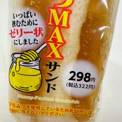 さすがにこの量は致死量なのでは……