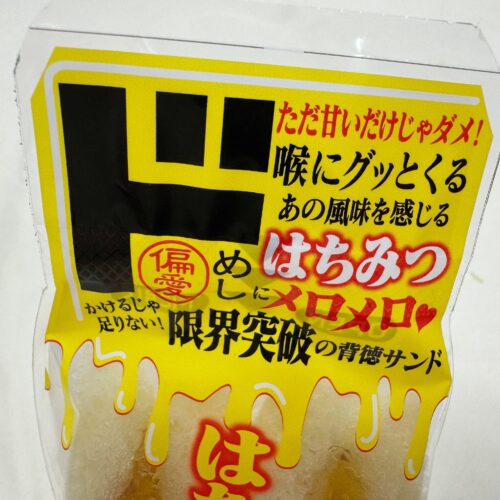 長すぎる商品名