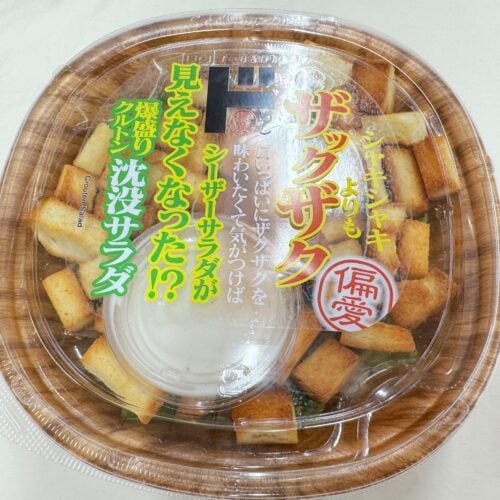 クルトンの主張強すぎ～！なシーザーサラダ