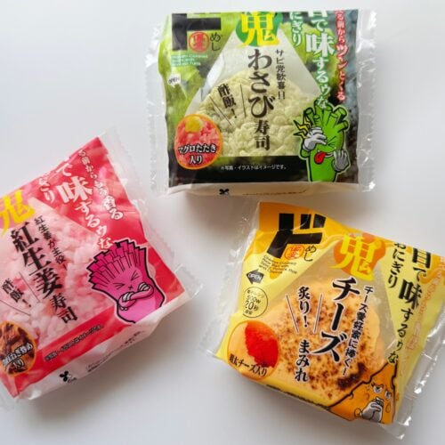 「目で味するゥなおにぎり」3種
