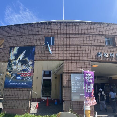 特に注目したいのが、プラネタリウムで上映されているアニメ『名探偵コナン／閃光の宇宙船（ペイロード）』。