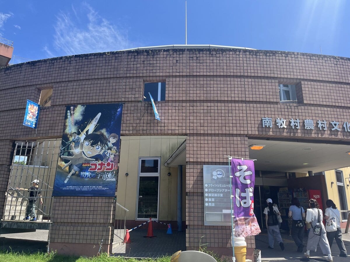 【映画『名探偵コナン／隻眼の残像』聖地巡礼】特に注目したいのが、プラネタリウムで上映されているアニメ『名探偵コナン／閃光の宇宙船（ペイロード）』。