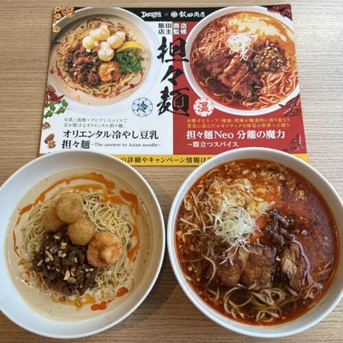デニーズ×人気ラーメン店「飯田商店」　担々麵2種
