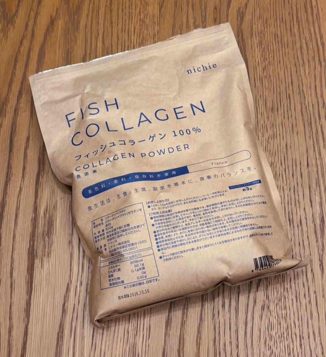手抜きスキンケアでも耐えられる「フィッシュコラーゲン」
