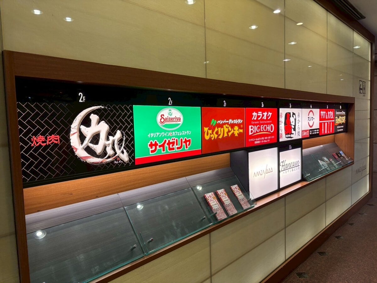 「サウナ＆カプセルAMZA（アムザ）」が入るアムザ1000のテナントが“強い”！