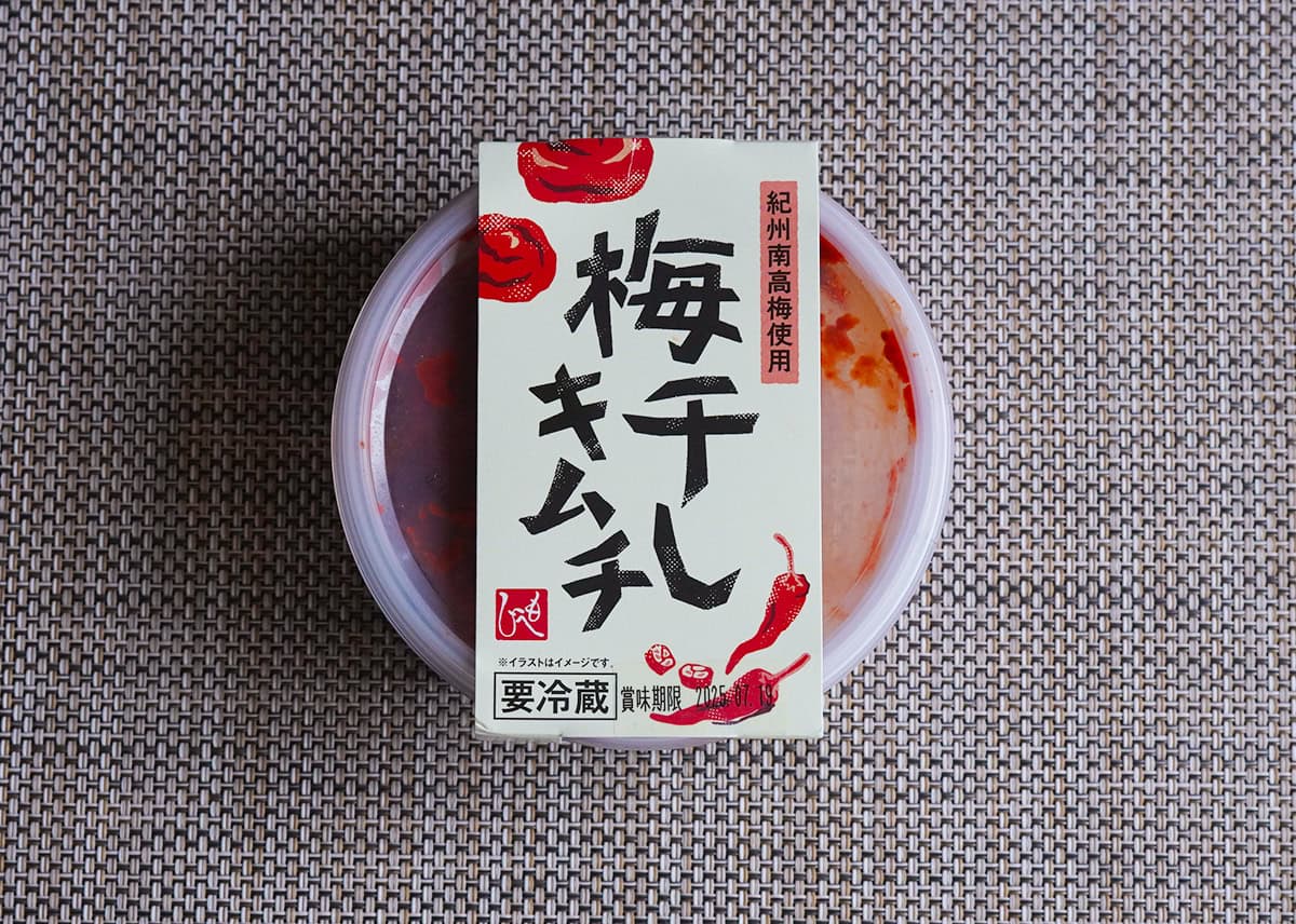 梅干しキムチ