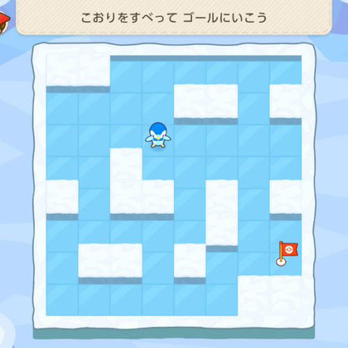 こおりをすべってゴールにいこう