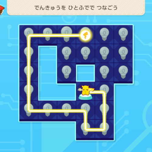 でんきゅうをひとふででつなごう