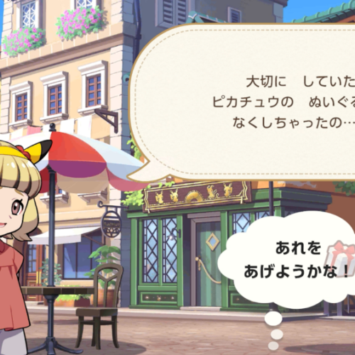 町の人とコミュニケーションをとる