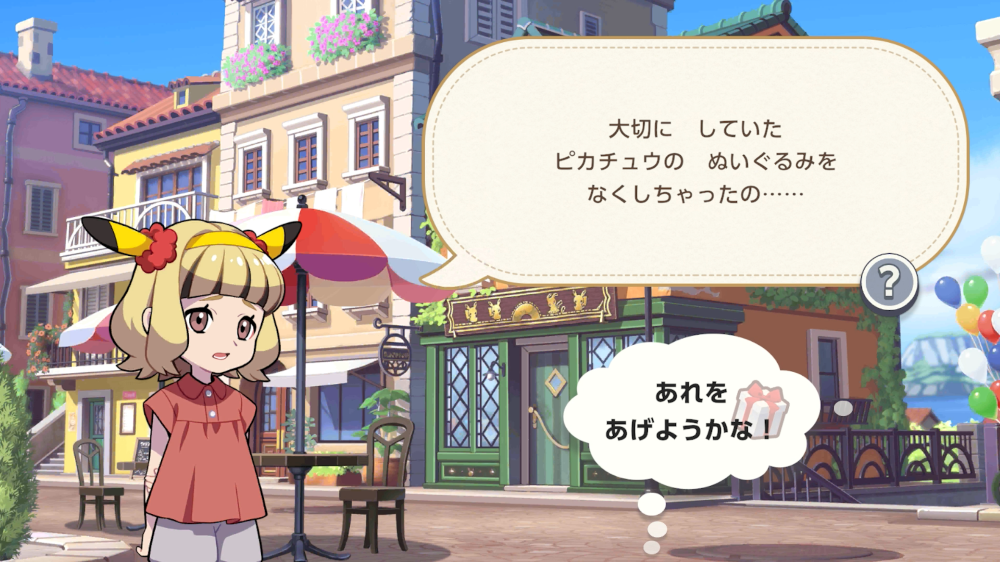 ポケモンとひらめきメキメキ！ “頭ほぐし”ができるスマホアプリでひらめき祭り！