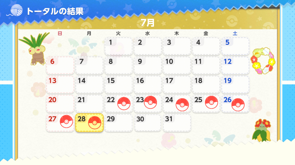 ポケモンとひらめきメキメキ！ “頭ほぐし”ができるスマホアプリでひらめき祭り！