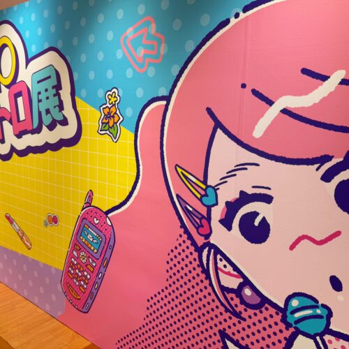 「NEO平成レトロ展」が果てしなくエモ過ぎた