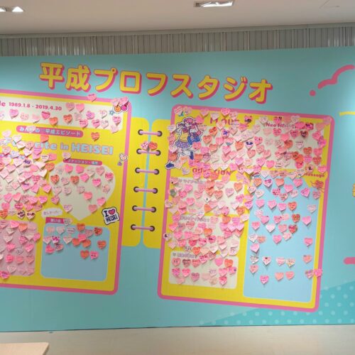 思い出を残せる「平成プロフスタジオ」はだれでも参加OK！