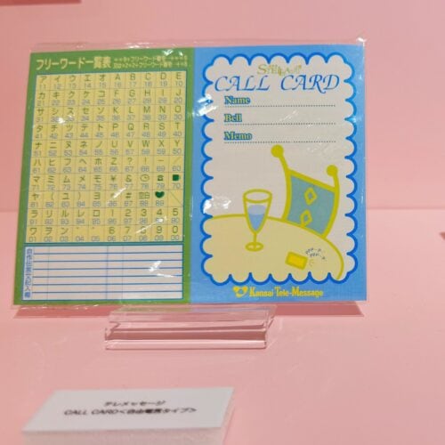 ポケベルのコード表