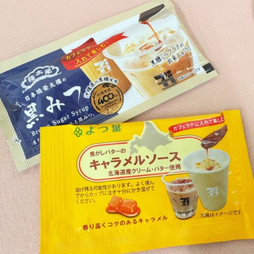 セブンカフェ用ソースでアレンジ！