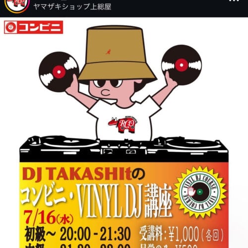 レコードDJ教室を告知するレコードコンビニのインスタグラム