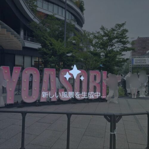 YOASOBI 電飾看板
