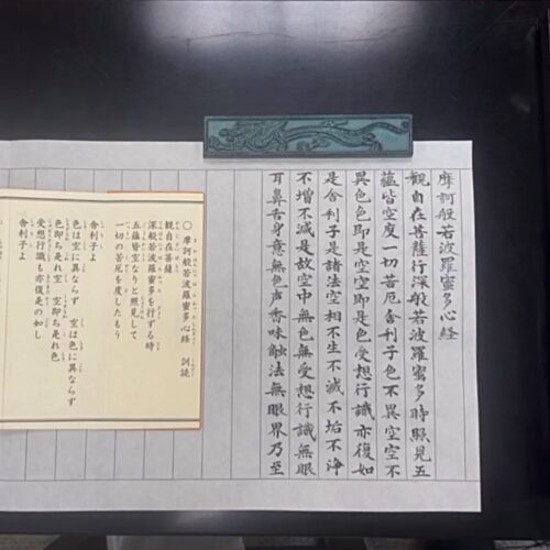 夢の好きなもの②写経と坐禅