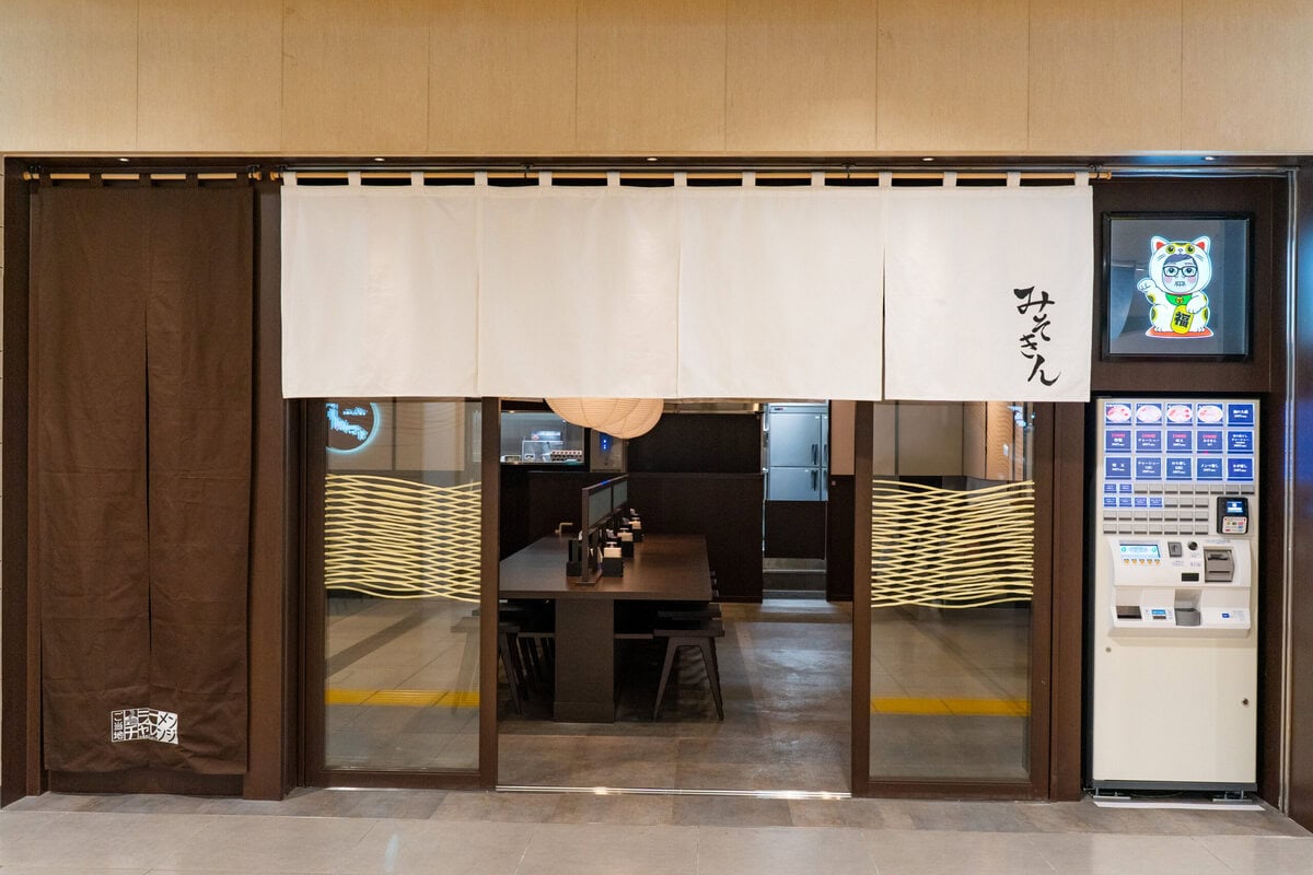 東京ラーメンストリート　みそきん