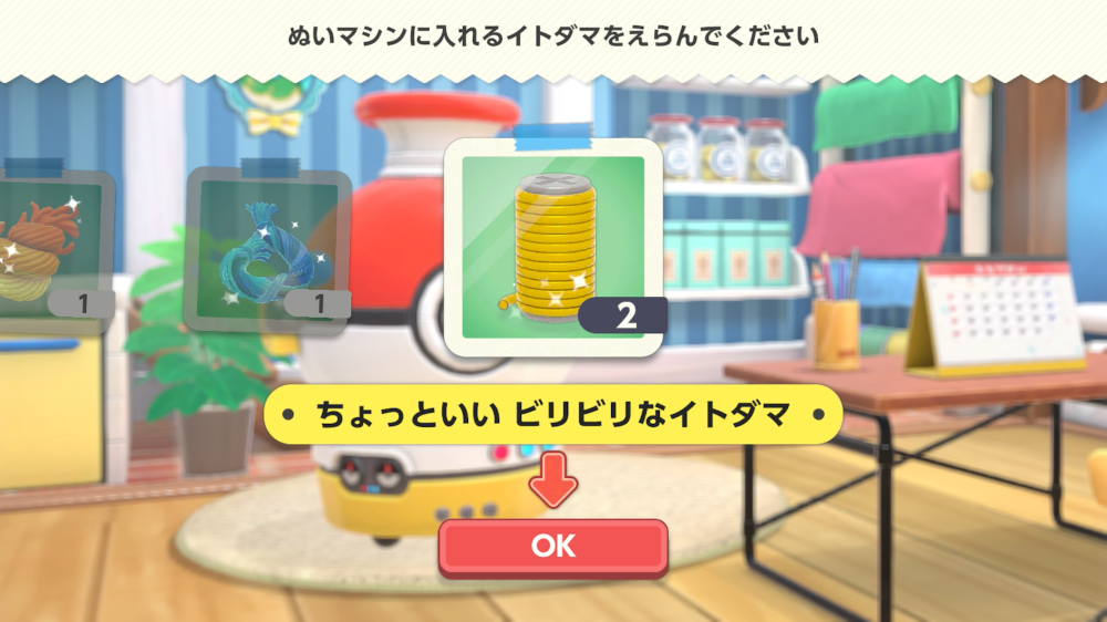 ポケモンとひらめきメキメキ！ “頭ほぐし”ができるスマホアプリでひらめき祭り！