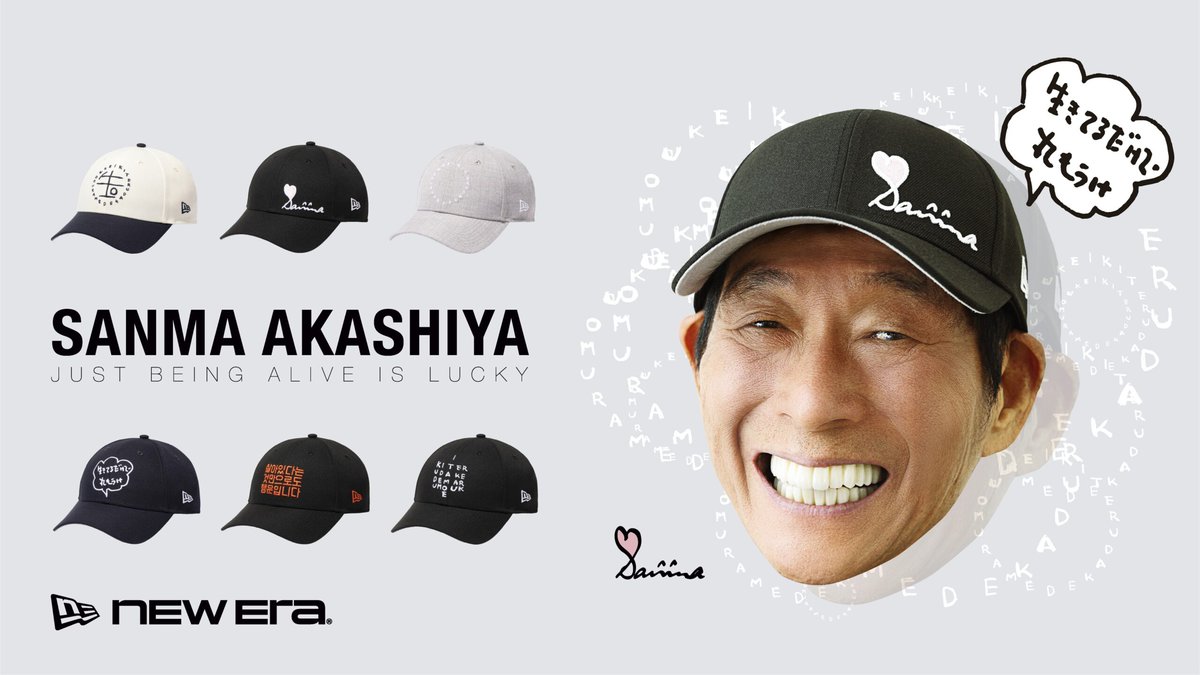よしもとエンタメショップ (新宿店、なんば店、大阪国際空港店)、Cheeky’s store、「ニューエラ」の一部直営店及びオンラインストアと一部正規ディーラーにて、8月22日（金）より順次発売を開始する予定だ。