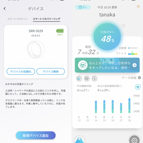 アプリ画面