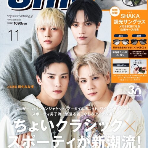 JO1から4人が表紙に登場！5周年イヤーの心境を明かす【smart11月号表紙解禁】