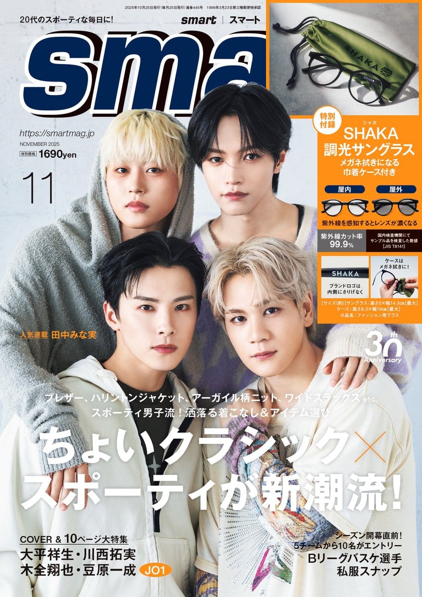 JO1の大平祥生さん、川西拓実さん、木全翔也さん、豆原一成さん