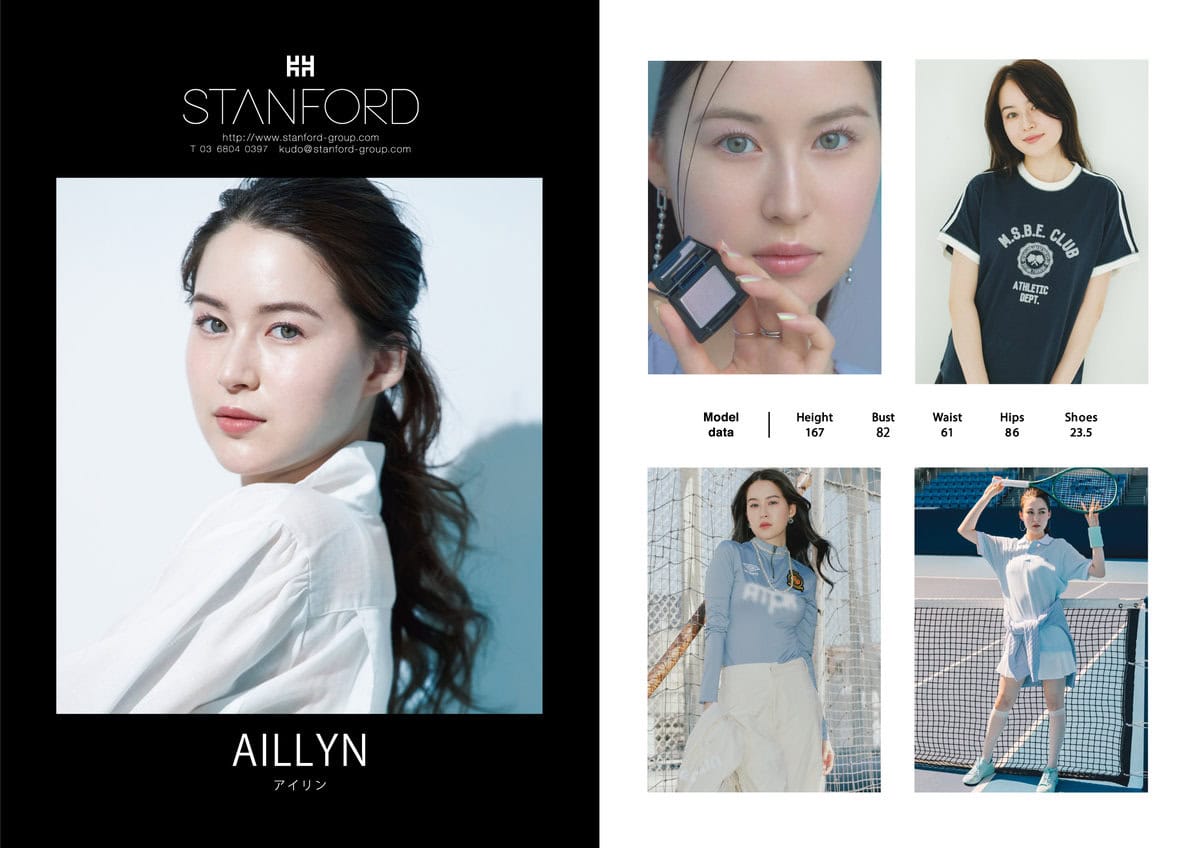 モデル事務所・STANFORD（スタンフォード）のアイリン
