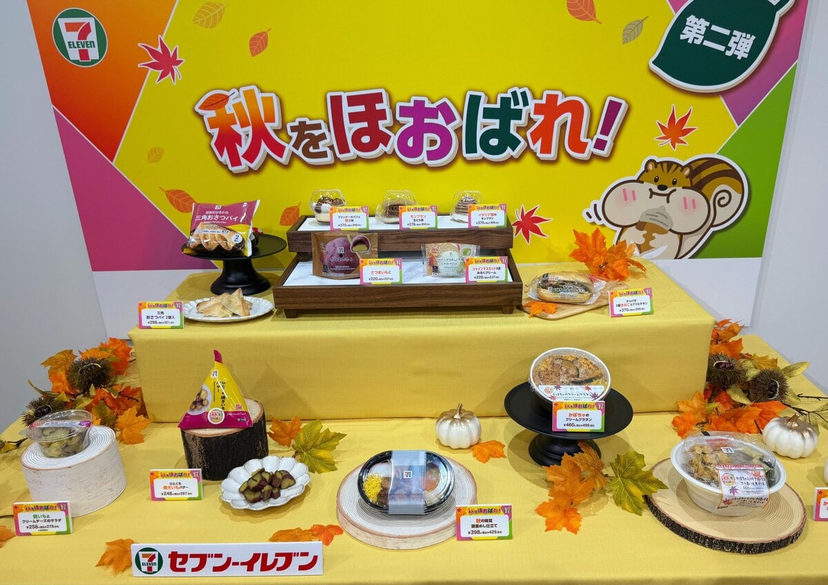 秋の味覚はセブンにあり！？旬の素材をふんだんに使った「秋をほおばれ！」フェアがついに開催！全30商品の中からおすすめの商品を実食レビュー
