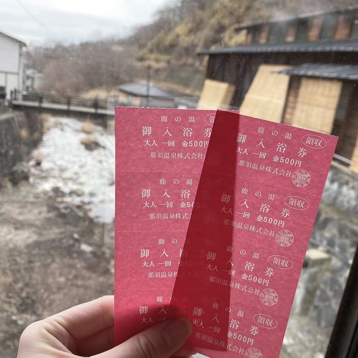鹿の湯