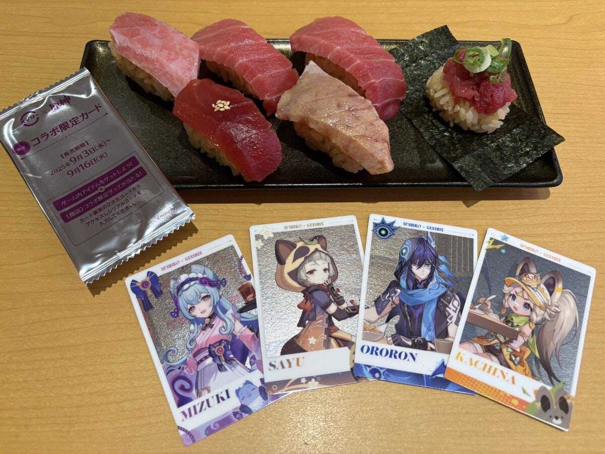 スシロー　観月の宴 原神コラボ限定メタリックカード付き天然本鮪6貫盛り