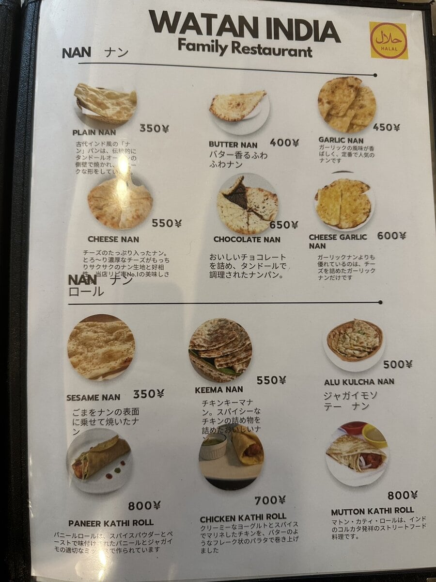 ナンのラインナップ
