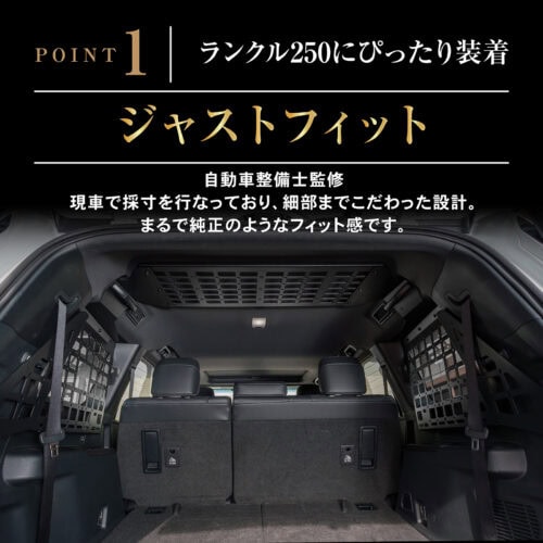 CRAFTWORKS ランクル25 インナーラックセット