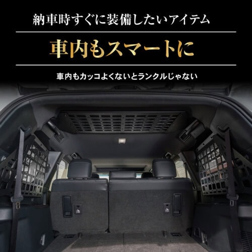CRAFTWORKS ランクル25 インナーラックセット