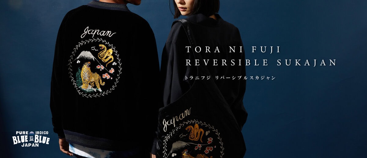 BLUE BLUE JAPAN（ブルーブルージャパン）から両面主役となるリバーシブル仕様のトラニフジ リバーシブルスカジャンが登場する。2025年9月9日（火）より SEILIN ONLINE SHOP・直営店舗にて予約開始。